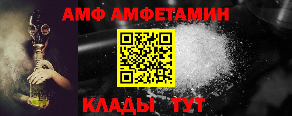 Амфетамин VHQ Хабаровск