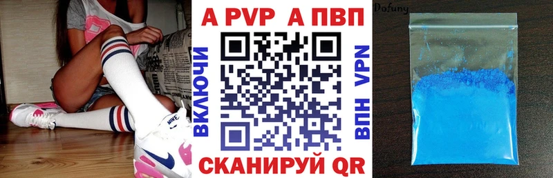A PVP крисы CK Хабаровск