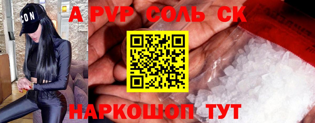 Хабаровск  где найти   A PVP СК КРИС  Вход с VPN  А ПВП крисы CK 