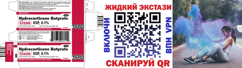 Бутират 1.4BDO  Хабаровск 