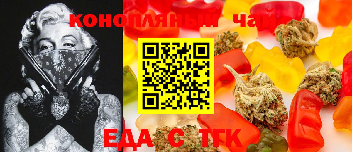 Canna-Cookies марихуана  Вход с VPN  Хабаровск 