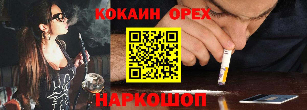 COCAIN  Кокаин 99%  Вход с VPN  Cocaine Эквадор  Хабаровск 