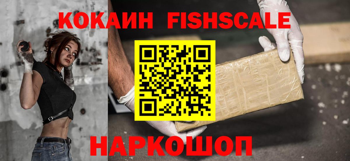 Кокаин 99% Хабаровск
