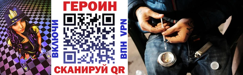ГЕРОИН афганец  Хабаровск 