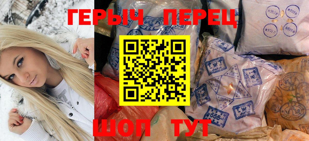 Хабаровск  Героин  Вход с VPN  ГЕРОИН афганец 