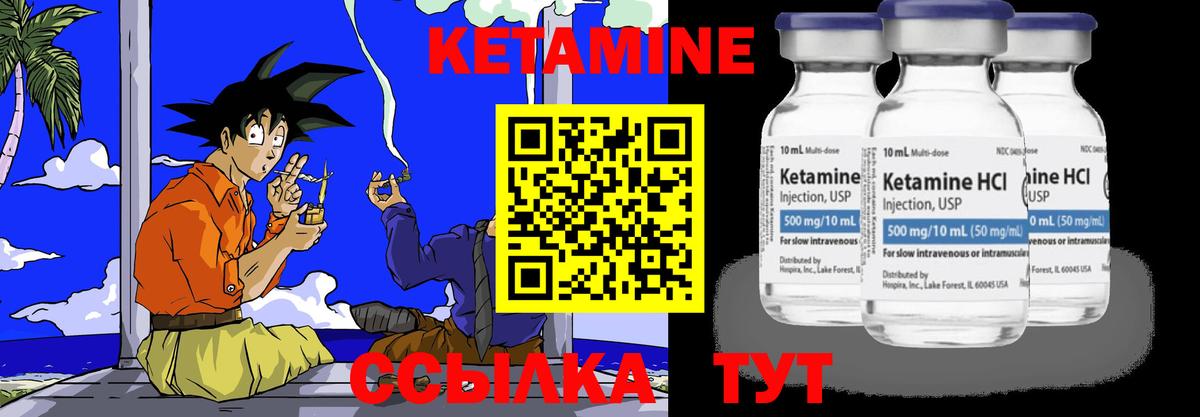 Кетамин ketamine  Вход с VPN  КЕТАМИН ketamine  Хабаровск 