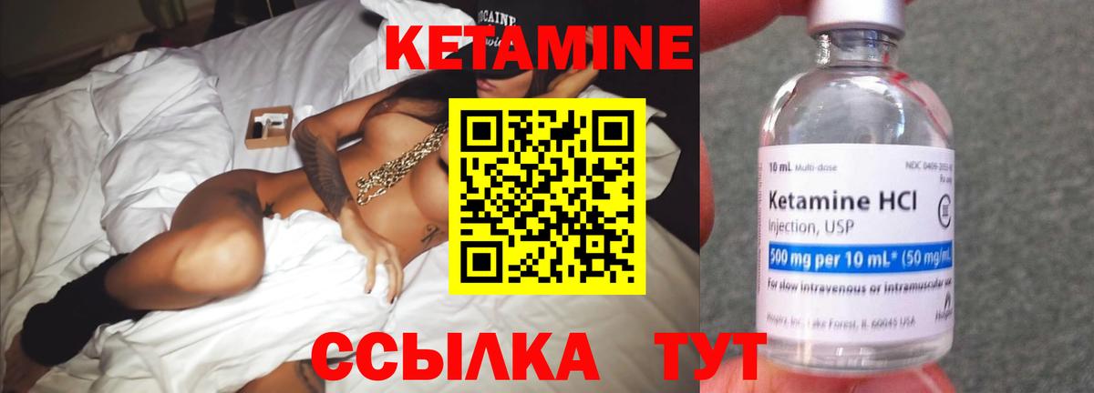 Кетамин VHQ Хабаровск