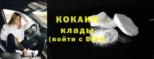 COCAINE Абаза