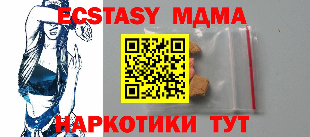 MDMA VHQ Хабаровск