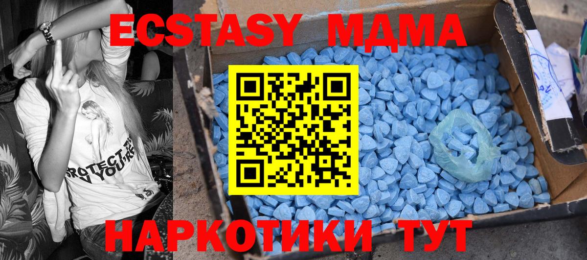 МДМА crystal  MDMA  Хабаровск  МДМА Molly  Вход с VPN 