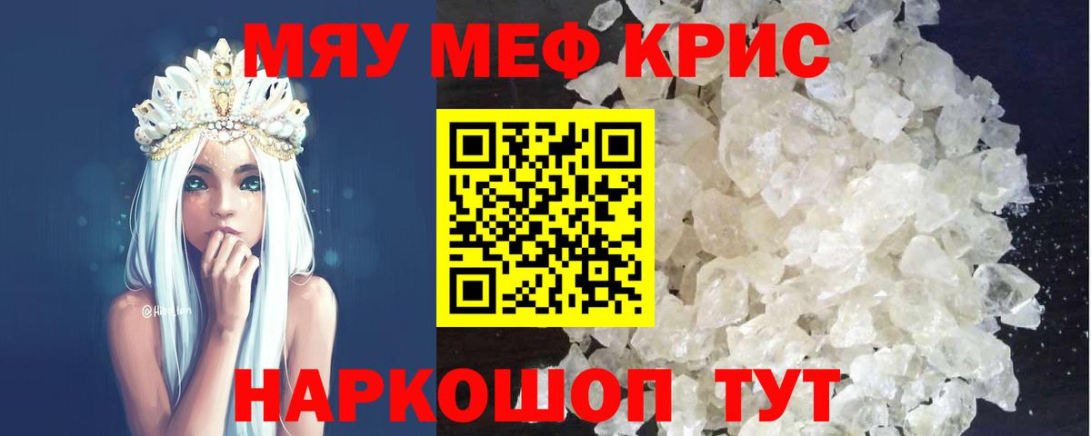 Мефедрон 4 MMC  Мефедрон mephedrone  Вход с VPN  МЕФ  Хабаровск 