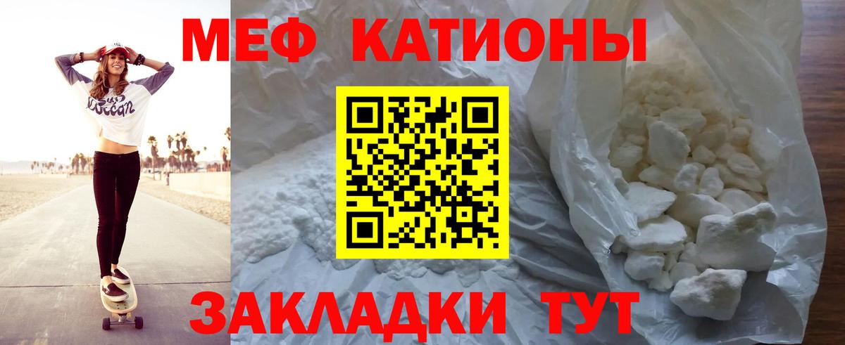 Мефедрон  Хабаровск