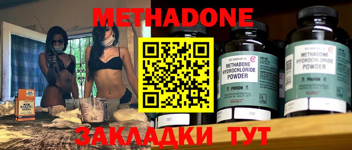 МЕГА ССЫЛКА  Метадон мёд  Вход с VPN  МЕТАДОН мёд  Хабаровск 