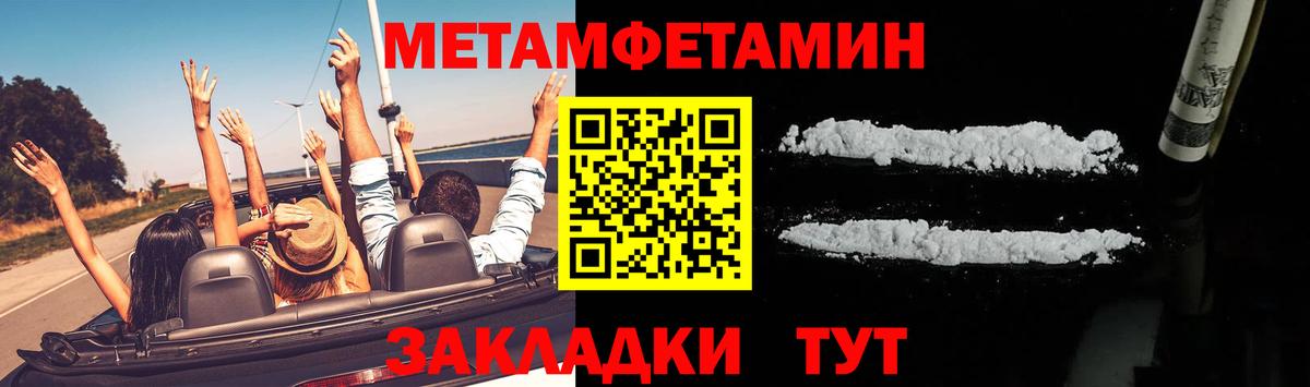 Первитин кристалл Хабаровск