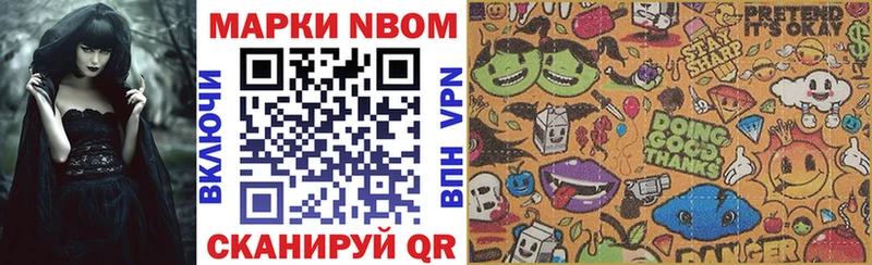 Марки 25I-NBOMe 1,5мг  Хабаровск 