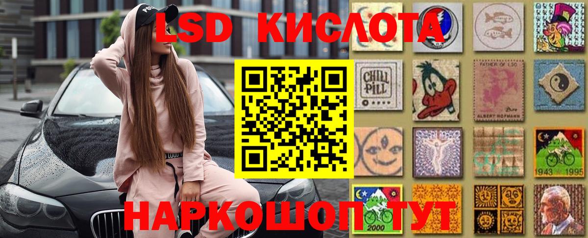 Хабаровск  Марки 25I-NBOMe 1500мкг  Вход с VPN 
