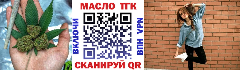 ТГК вейп купить Хабаровск