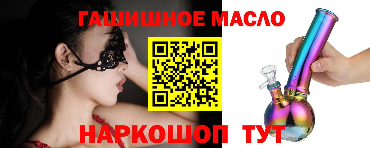 Дистиллят ТГК гашишное масло  Вход с VPN  ТГК вейп  Хабаровск 